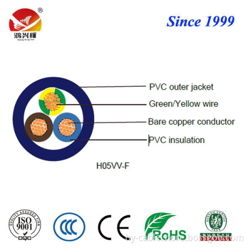 h05vv-f flexible RVV electrical wire and cable